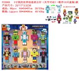 OBL10107329 - 3寸我的世界创造者公仔（关节可动）+配件10只盒装