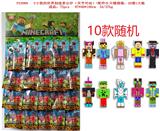 OBL10107330 - 3寸我的世界创造者公仔（关节可动）+配件 单只锡袋装  20袋1大板