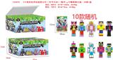 OBL10107331 - 3寸我的世界创造者公仔（关节可动）+配件 单只锡袋装  24袋1展示盒
