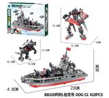 OBL10107509 - 阿利·伯克号 DDG-51