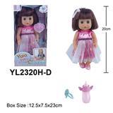 OBL10108294 - 20CM活动眼女孩娃娃喝水小便功能配奶瓶奶嘴配件