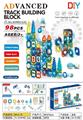 OBL10109986 - 益智轨道积木 98PCS