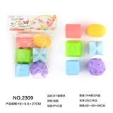 OBL10110384 - 6个搪塑球