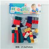 OBL10113685 - 启蒙益智玩具儿童玩具PVC卡头袋装积木玩具(50PCS)
