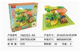OBL10115334 - 盒装原始人恐龙自装轨道积木32PCS