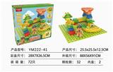 OBL10115335 - 盒装原始人恐龙自装轨道积木32PCS