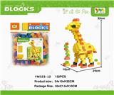 OBL10115354 - 袋装长颈鹿积木132PCS