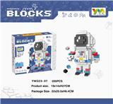 OBL10115381 - 盒装太空人积木205PCS