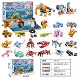 OBL10117086 - 海洋动物积木盲盒