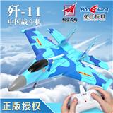 OBL10117261 - 2.4G 2.5通滑翔
歼11泡沫战斗机