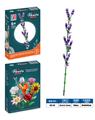 OBL10117482 - 益智女孩花艺积木薰衣草        （97PCS）（可4款混装）