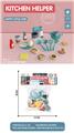 OBL10118455 - 过家家厨房搅拌机配汤锅套装/蓝色