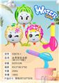 OBL10120905 - Water gun