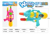 OBL10121076 - Water gun