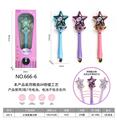 OBL10121263 - 五角星魔法棒