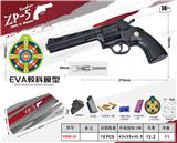 OBL10122750 - 合金左轮枪（水弹.软弹两种功能）