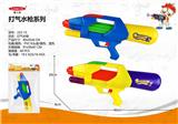 OBL10123721 - Water gun