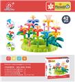 OBL10124412 - 益智积木拼插花、儿童早教、亲子互动，创意玩具（42PCS）（拼插积木花园艺DIY拼装积木花 科教积木玩具）