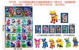 OBL10126331 - 3.2寸狗狗巡逻队大电影狗狗单只+1张卡片 胶袋装6款 20只大板   卡片和6款公仔随机 （PVC环保软胶料）