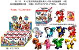 OBL10126342 - 4.5寸变形狗狗巡逻队单只+1张卡片 盲盒装 8款 12只盲盒装展示盒 卡片和8款公仔随机（有功能，可以弹开，脚可以活动）