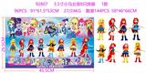 OBL10126358 - 3.5寸小马女孩8只排装 1款