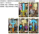 OBL10126372 - 我的世界16-27cm武器（发光发声）+4-4.5寸公仔+配件盒装5款