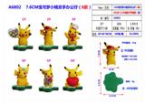 OBL10126376 - 2代-7.6CM皮卡丘小精灵手办公仔OPP袋装