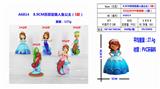 OBL10126388 - 8.9CM苏菲亚美人鱼5款OPP袋装