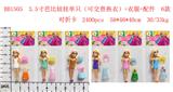 OBL10126417 - 3.5寸芭比娃娃单只对折卡(可交替换衣)+衣服+配件   6款