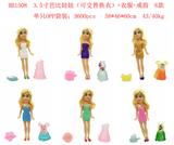 OBL10126420 - 3.5寸芭比娃娃（可交替换衣）+衣服+戒指     6款  单只OPP袋装