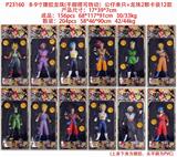 OBL10126502 - 1只8-9寸搪胶龙珠（手脚腰可转动）公仔 +龙珠2颗   单只卡装 12款