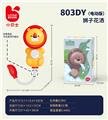 OBL10127049 - 电动狮子花洒