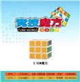 OBL10127123 - MAGIC CUBE