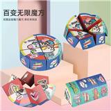 OBL10127163 - MAGIC CUBE
