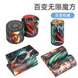 OBL10127191 - MAGIC CUBE