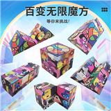 OBL10127196 - MAGIC CUBE