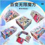 OBL10127197 - MAGIC CUBE