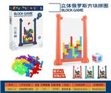 OBL10127201 - MAGIC CUBE