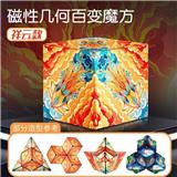OBL10127214 - MAGIC CUBE
