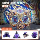 OBL10127215 - MAGIC CUBE