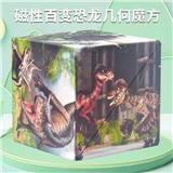 OBL10127221 - MAGIC CUBE