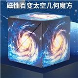 OBL10127222 - MAGIC CUBE