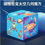 OBL10127223 - MAGIC CUBE