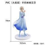 OBL10127233 - PVC（大底座）手托蜥蜴艾莎