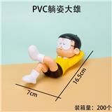 OBL10127234 - PVC躺姿大雄（YH）