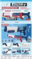 OBL10127519 - Water gun