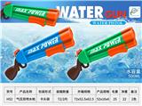 OBL10127526 - Water gun