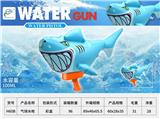 OBL10127529 - Water gun