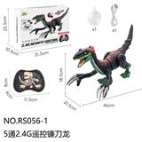 OBL10127623 - 2.4G遥控喷雾镰刀龙