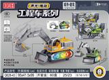 OBL10130161 - Electric cars/ tanks